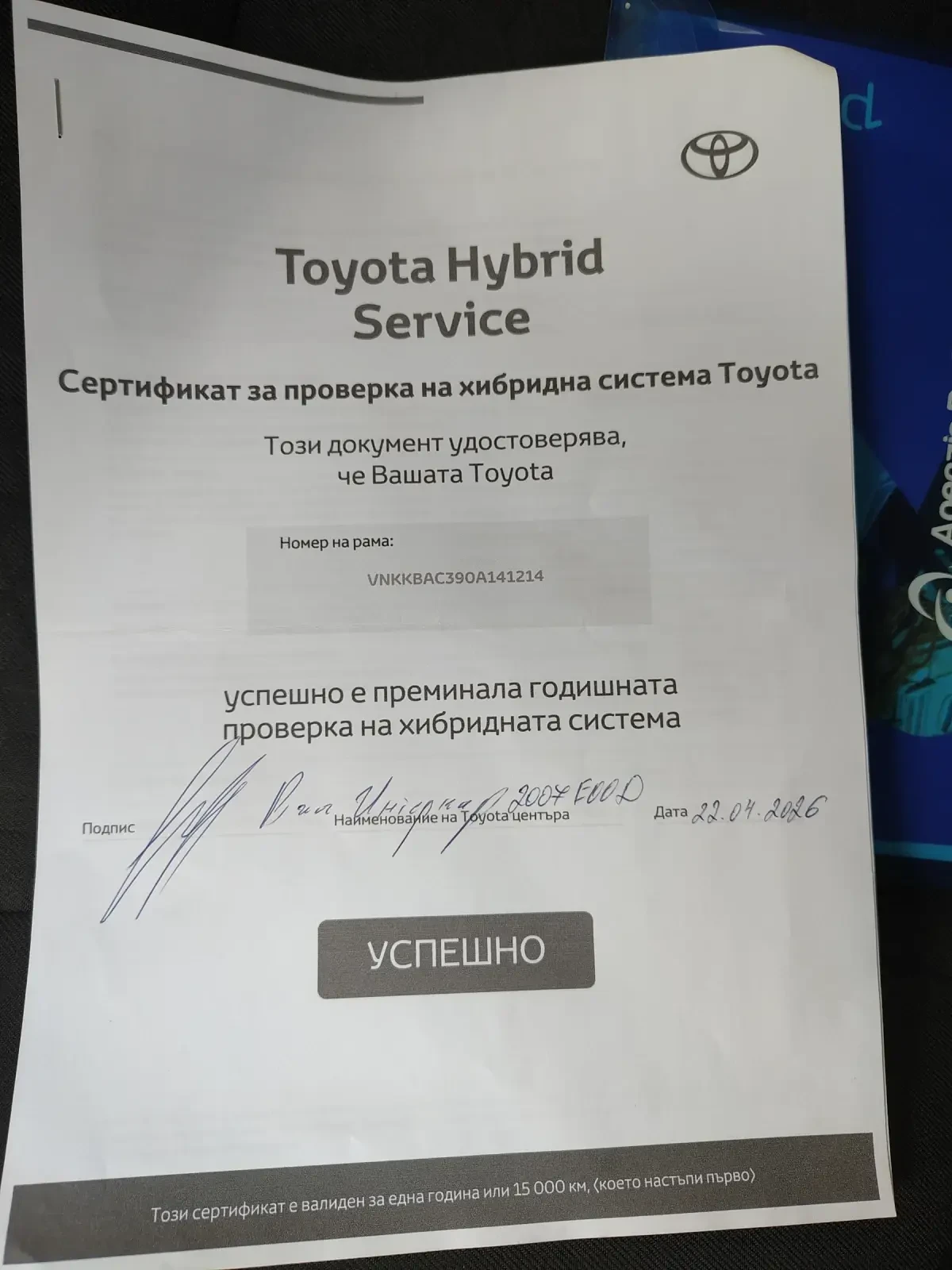 Toyota Yaris | Mobile.bg � ����������� 15