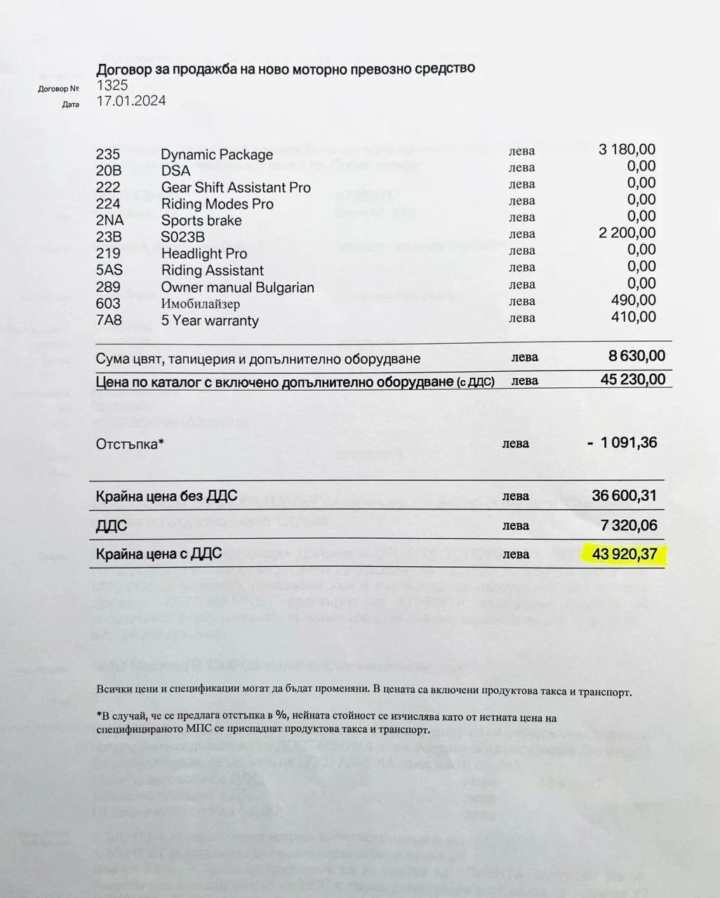 BMW R R1300GS, снимка 14 - Мотоциклети и мототехника - 54341276