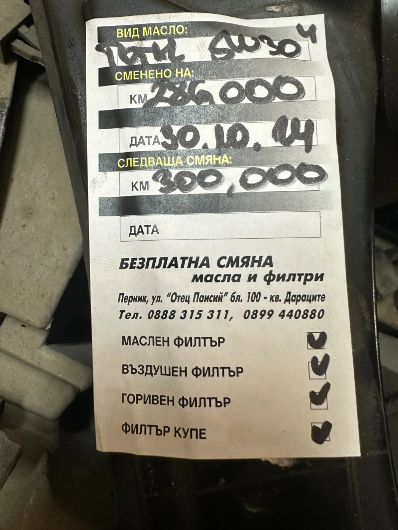 Mercedes-Benz C 220 2.2 143, снимка 14 - Автомобили и джипове - 47995369