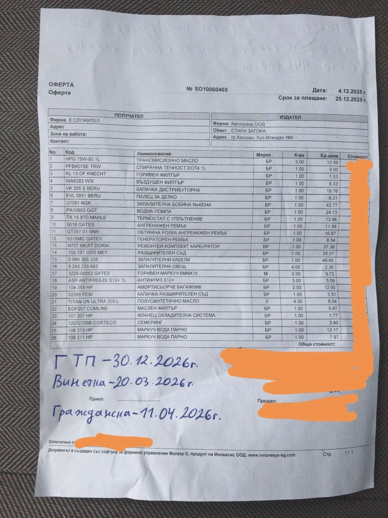 Audi 80 1.8S 88hp, снимка 17 - Автомобили и джипове - 53211794