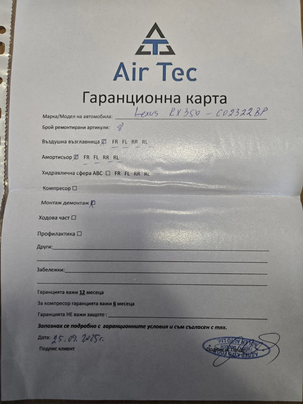 Lexus RX 350 BOULEVARD PLUS | Mobile.bg   14