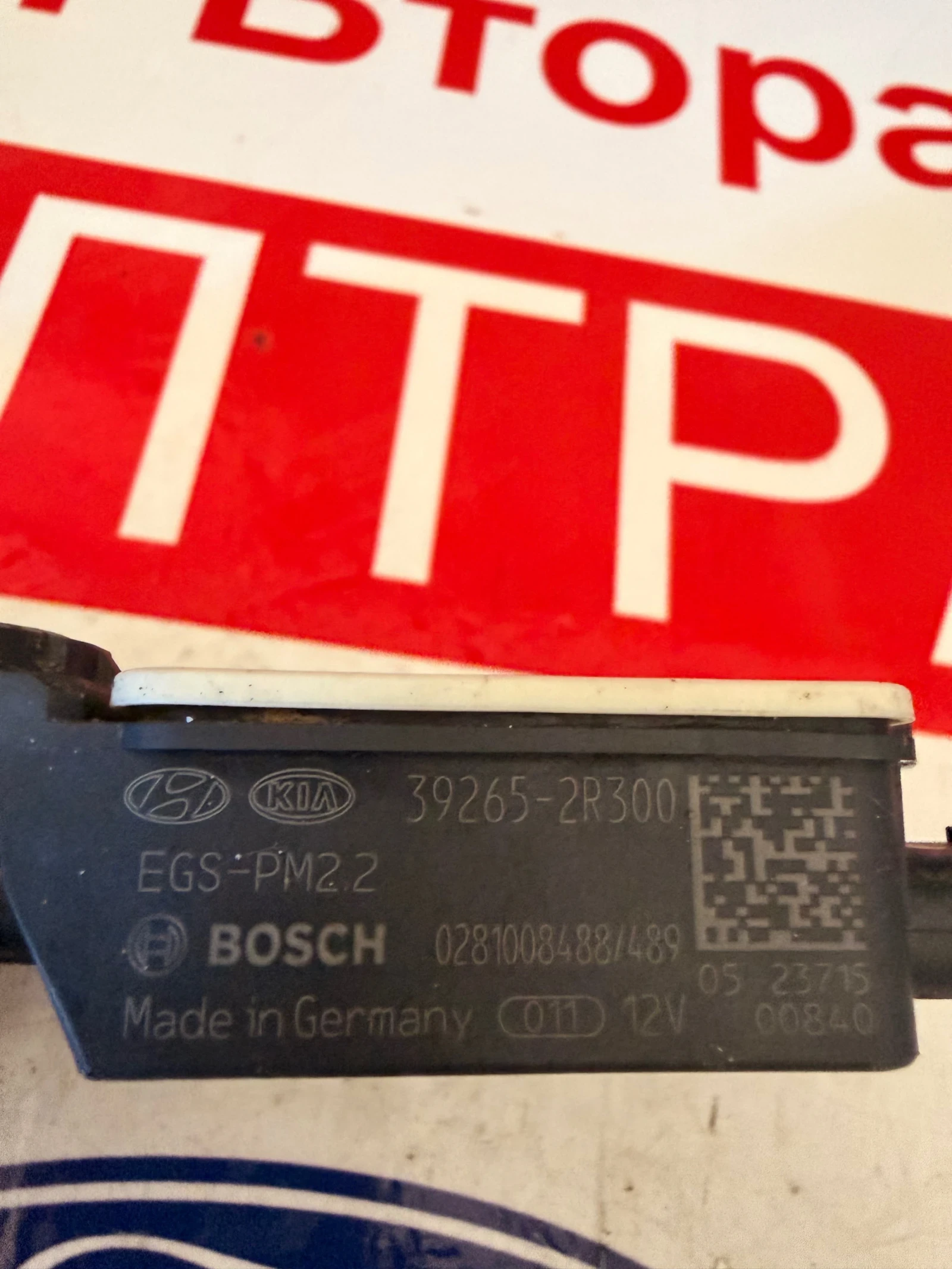 39265-2R300 NOX  Сензор HYUNDAI SANTA FE 2.2CRDI 2023 0281008488 0281008488/489, снимка 2 - Части - 55201035