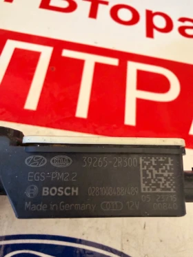 39265-2R300 NOX  ������ HYUNDAI SANTA FE 2.2CRDI 2023 0281008488 0281008488/489 | Mobile.bg � ����� ������ 2