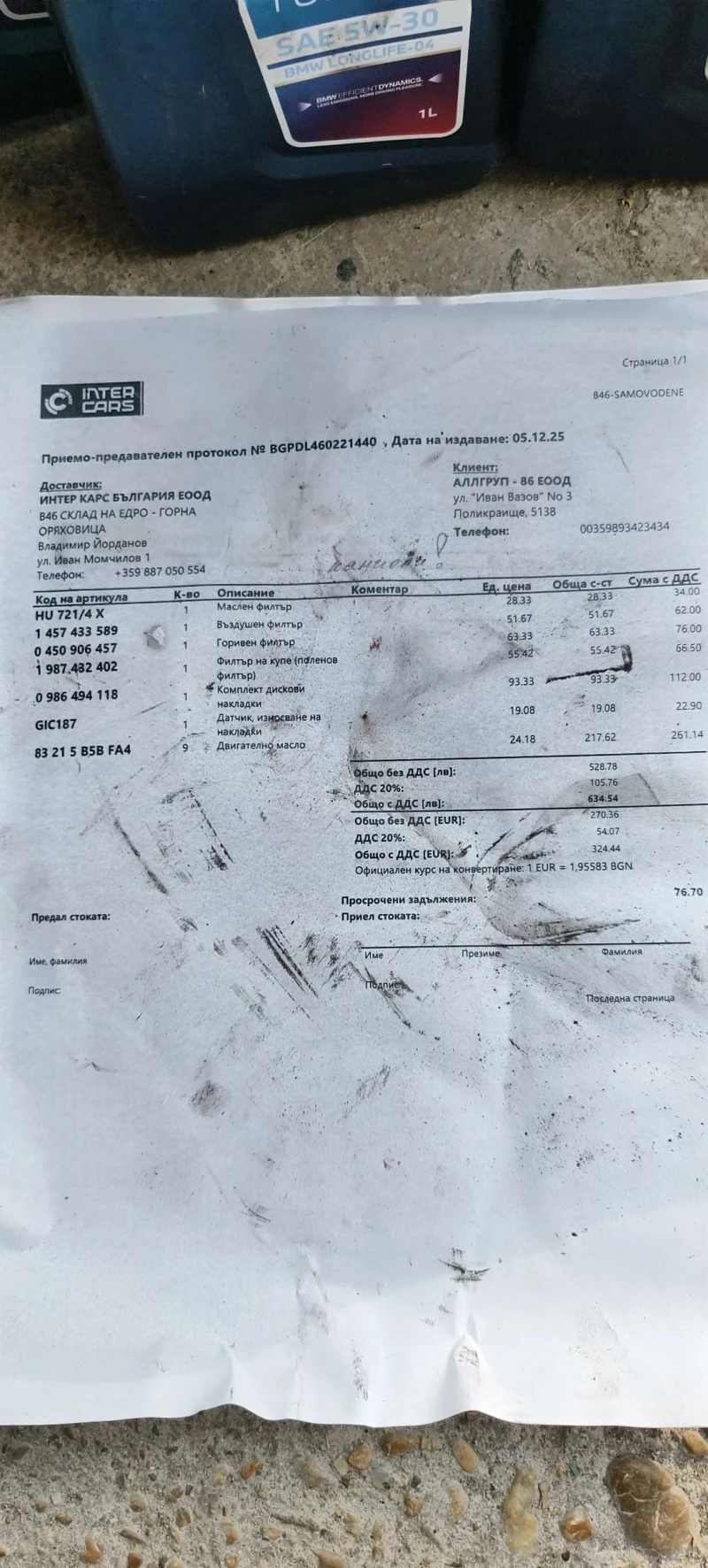 BMW 525 E60, снимка 16 - Автомобили и джипове - 53177222