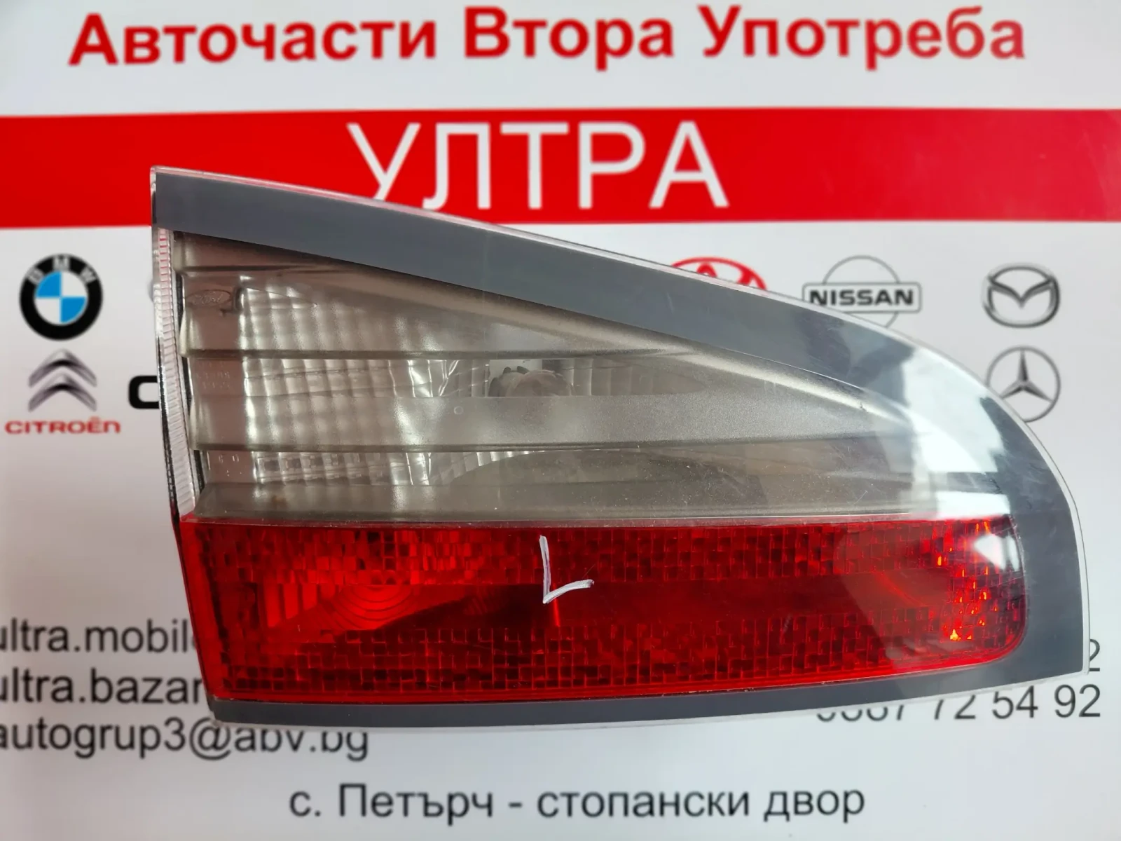 6M21-13A603-AK Ляв вътрешен стоп за Ford S-Max (2006-2015)   6M2113A603AK