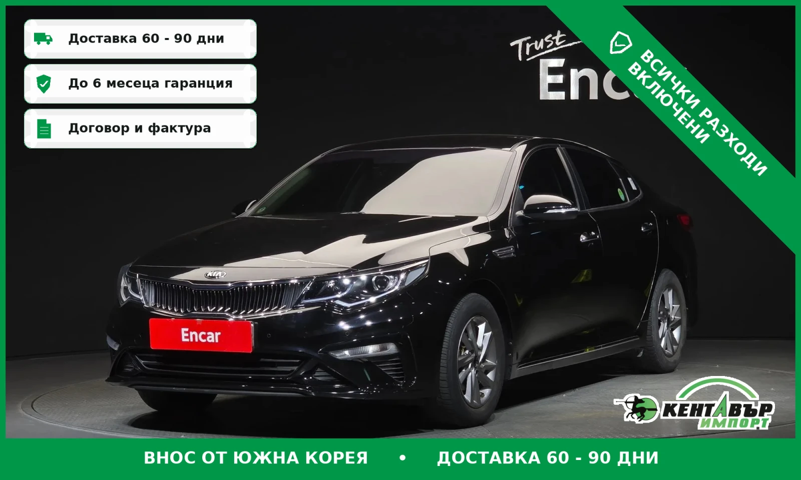 Kia K5 Обдухване\Памет на седалки