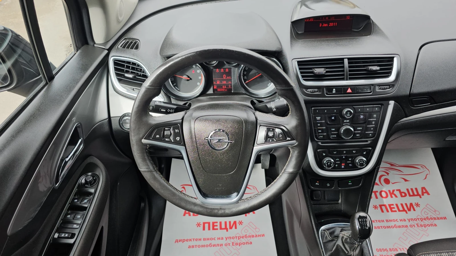 Opel Mokka 1.4T 4x4 6SP CH-����� �������-��� ����.-������ | Mobile.bg � ����������� 10