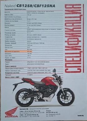 Honda Cb CB125R, снимка 9