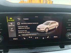 Skoda Octavia 2.0 TDI 4x4 , снимка 11