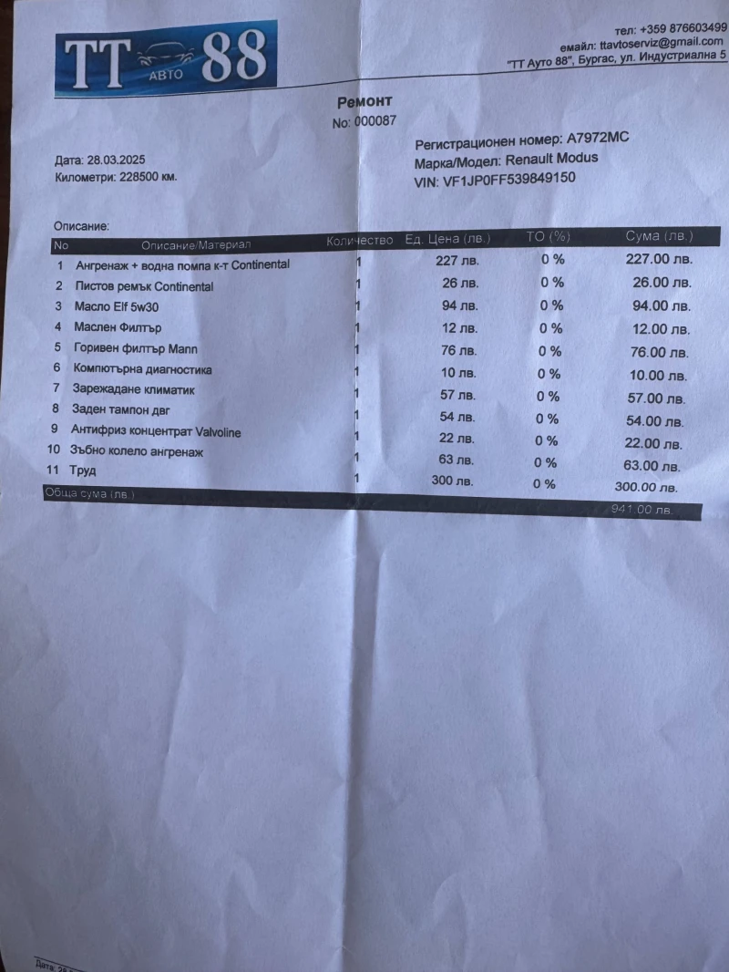 Renault Modus Grand, снимка 16 - Автомобили и джипове - 51948523