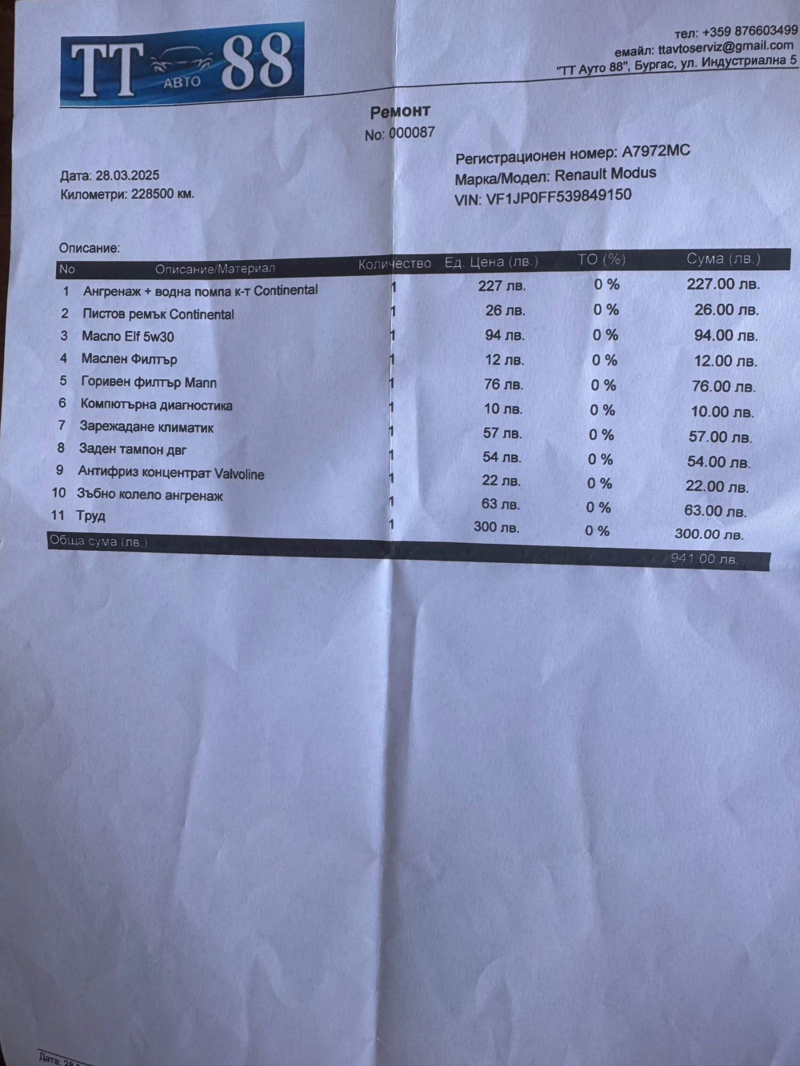 Renault Modus Grand | Mobile.bg   16