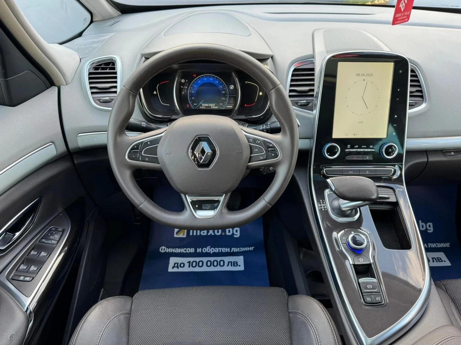 Renault Espace 1.6DCI 4Control* ЛИЗИНГ БЕЗ ПЪРВОНАЧАЛНА ВНОСКА - изображение 8