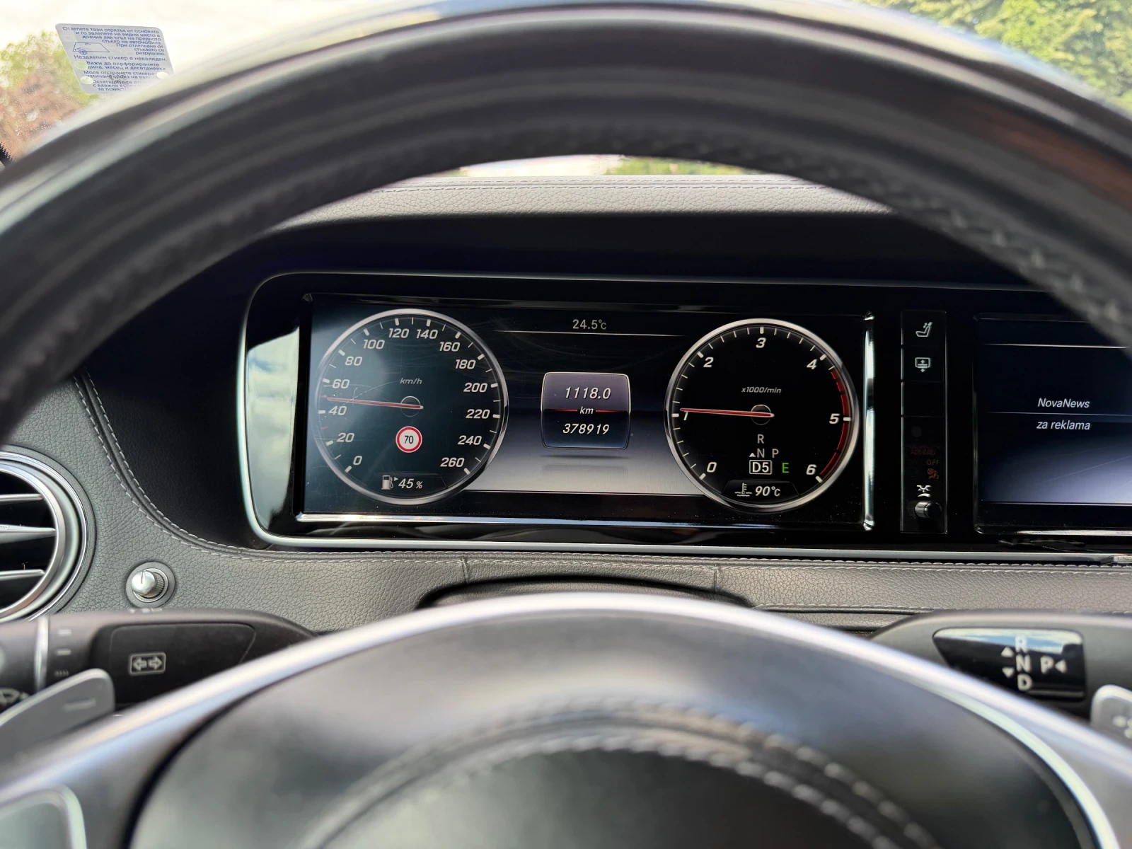 Mercedes-Benz S 350, снимка 9 - Автомобили и джипове - 55235221