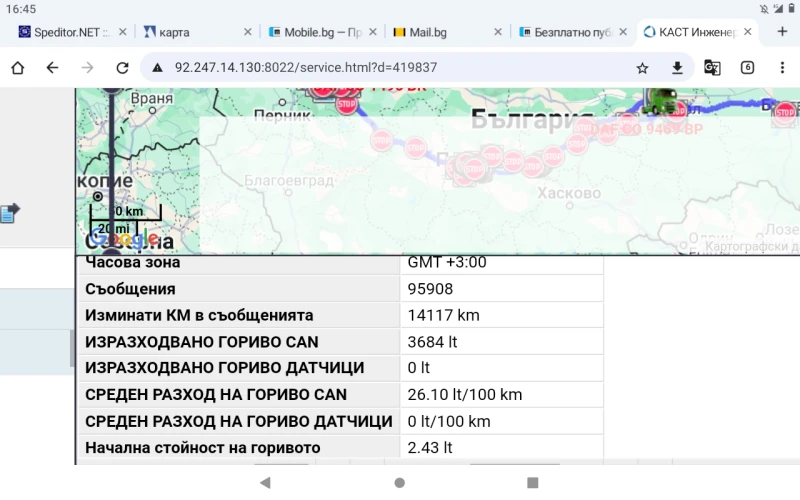 Daf XF 105, снимка 10 - Камиони - 49453874