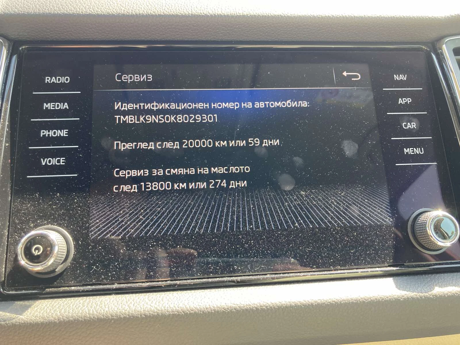 Skoda Kodiaq 2.0TDI, 190кс, 7-мест., 148 хил.км., с вкл. ДДС, снимка 15 - Автомобили и джипове - 56161783