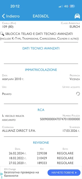 Peugeot 3008 1.6HDI/Италия/109коня - 2800 € / 5476.32 лв. - 79844664 15