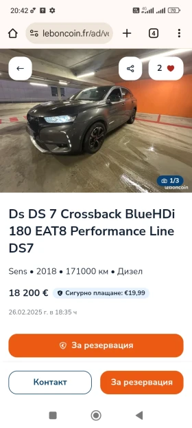 Citroen DS 7 Crossback 2.0* EAT8* PERFORMANCE* FULL  | Mobile.bg    16