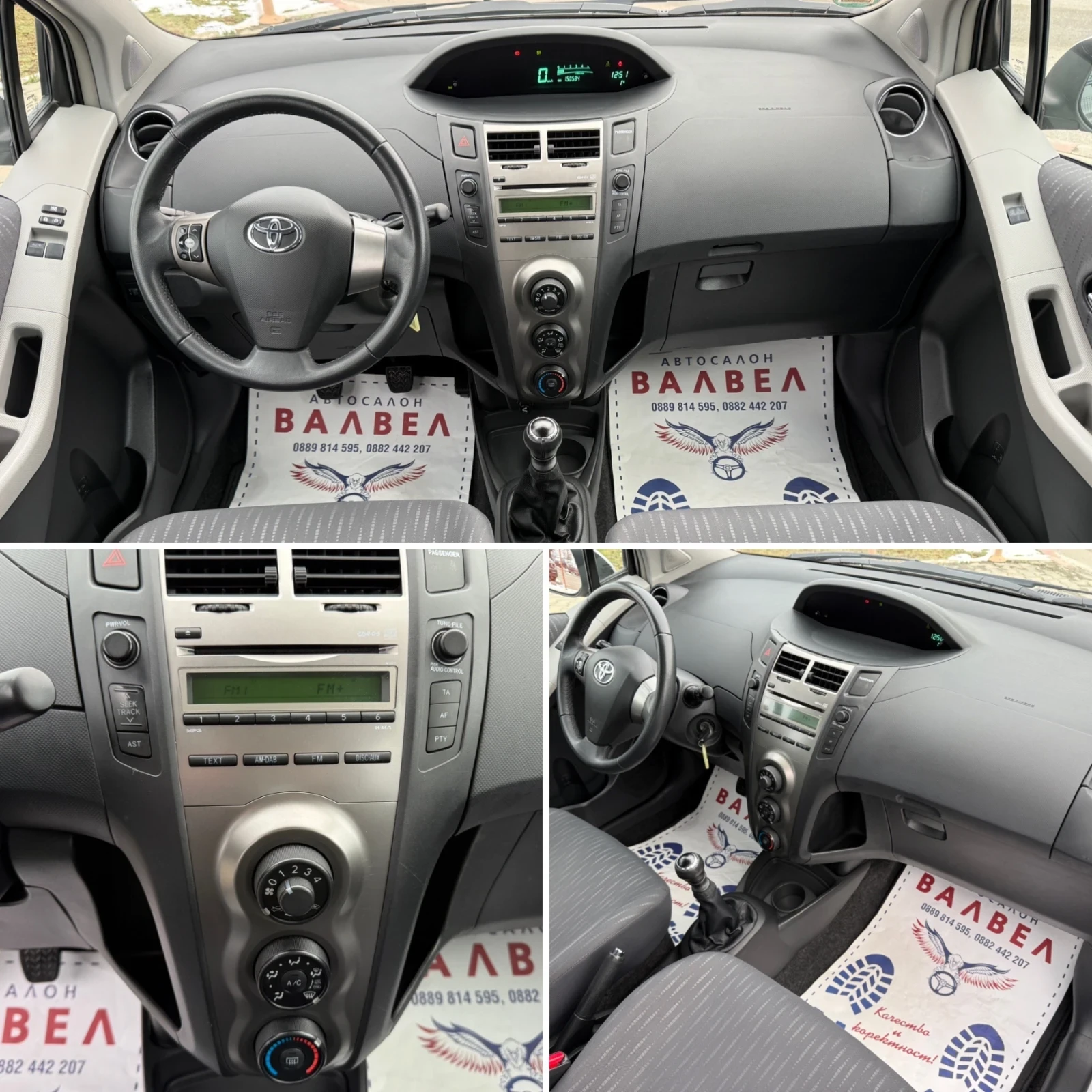 Toyota Yaris * 1.3VVT-i* 101HP* CLIMA* FACELIFT*  | Mobile.bg � ����������� 12
