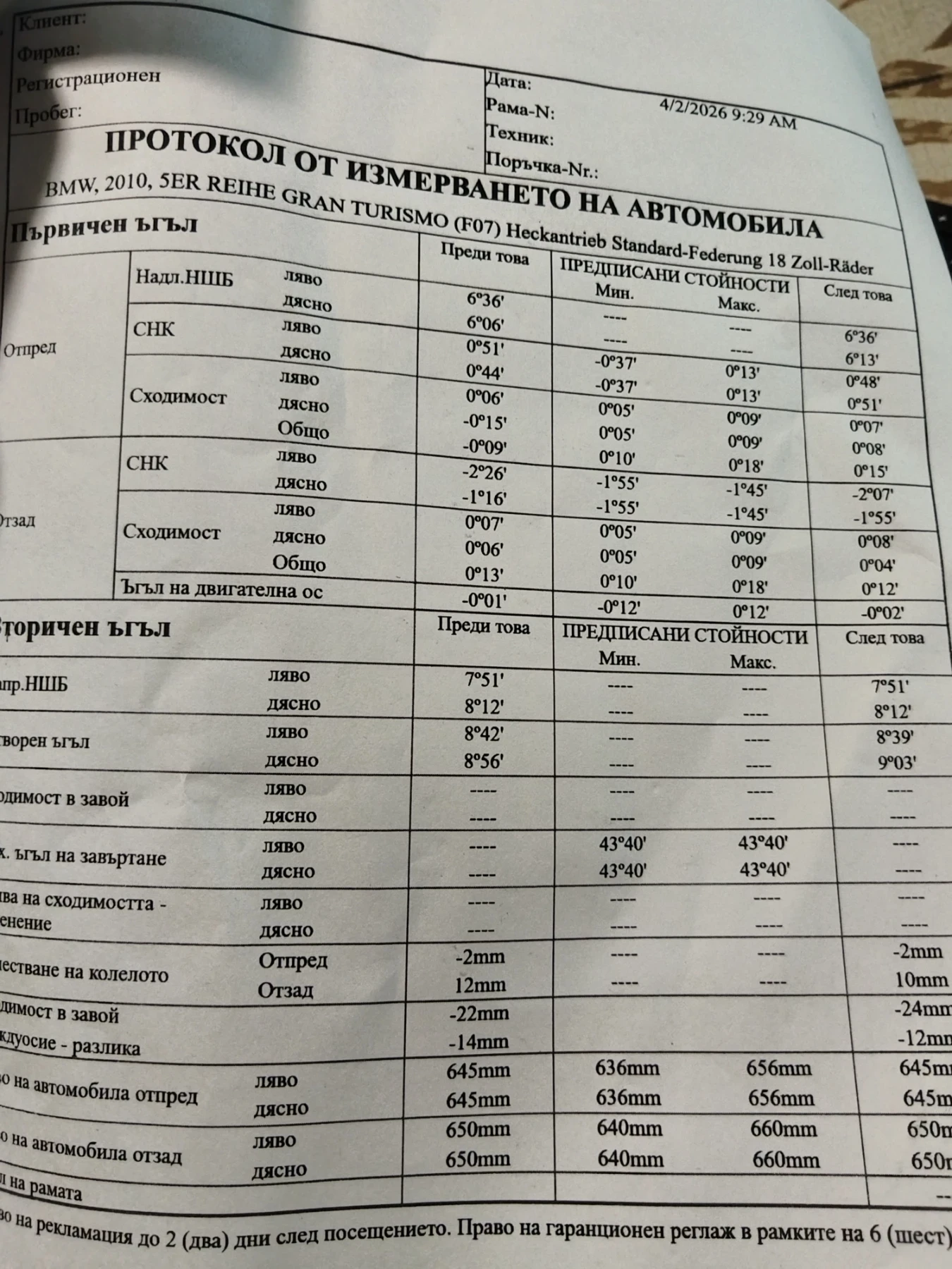 BMW 5 Gran Turismo, снимка 8 - Автомобили и джипове - 54070459