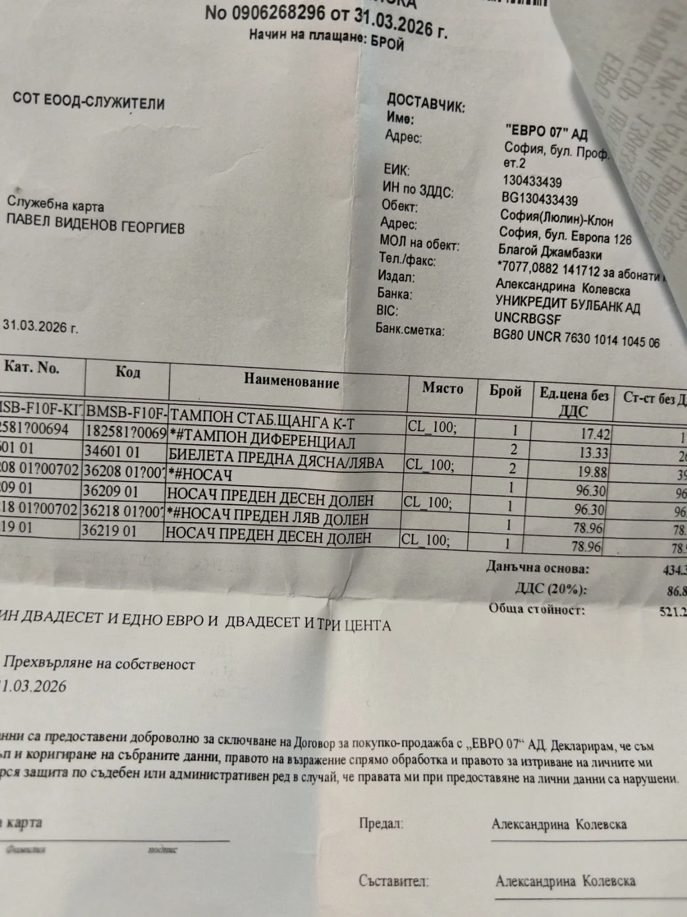 BMW 5 Gran Turismo, снимка 6 - Автомобили и джипове - 54070459