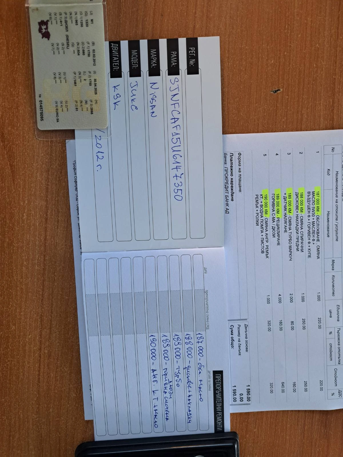 Nissan Juke 1.5 dCi (K9K) | Mobile.bg � ����������� 12