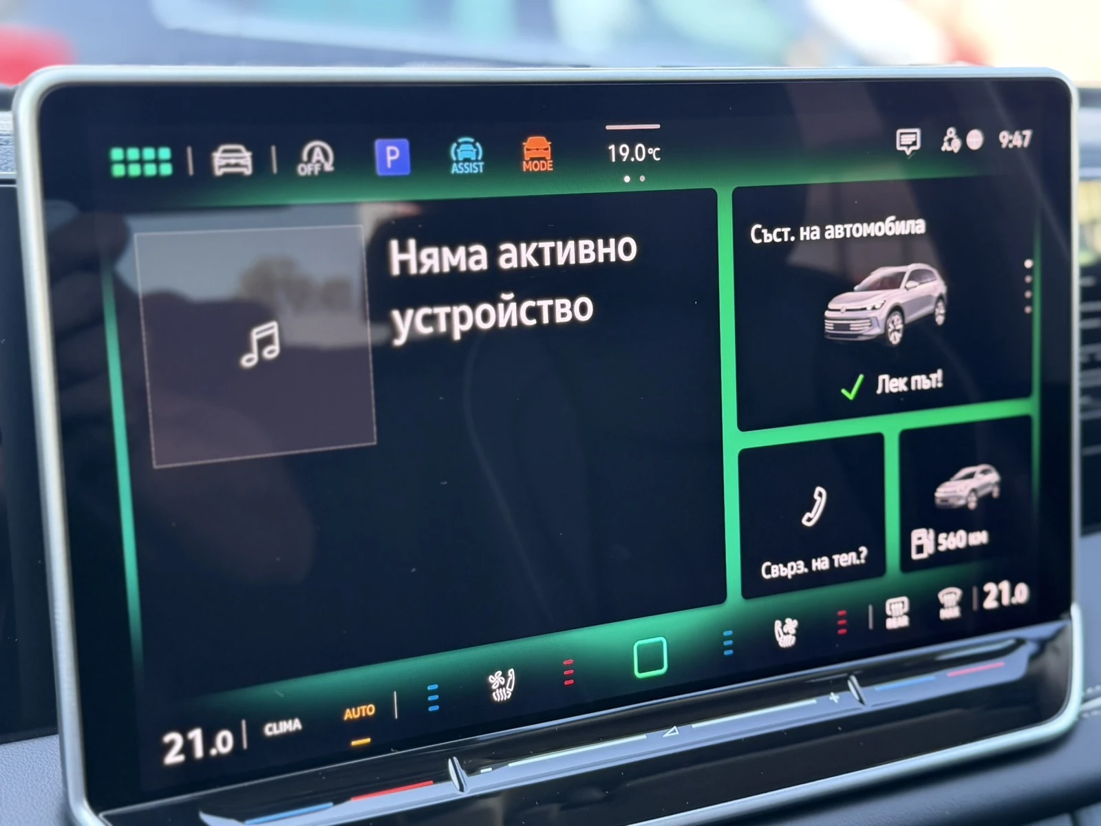 VW Tiguan 1.5 eTsi 150hp | Mobile.bg � ����������� 8