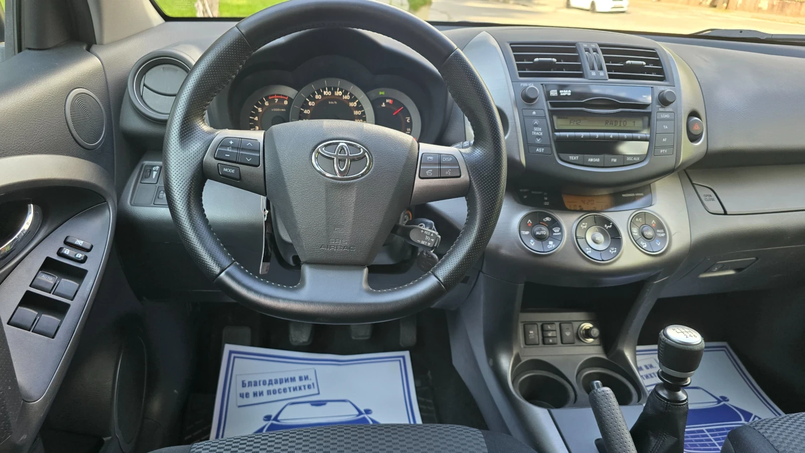 Toyota Rav4 2.0i 4X4 ШВЕЙЦАРИЯ , снимка 12 - Автомобили и джипове - 55170744