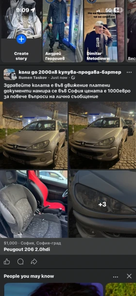 Peugeot 206, снимка 4