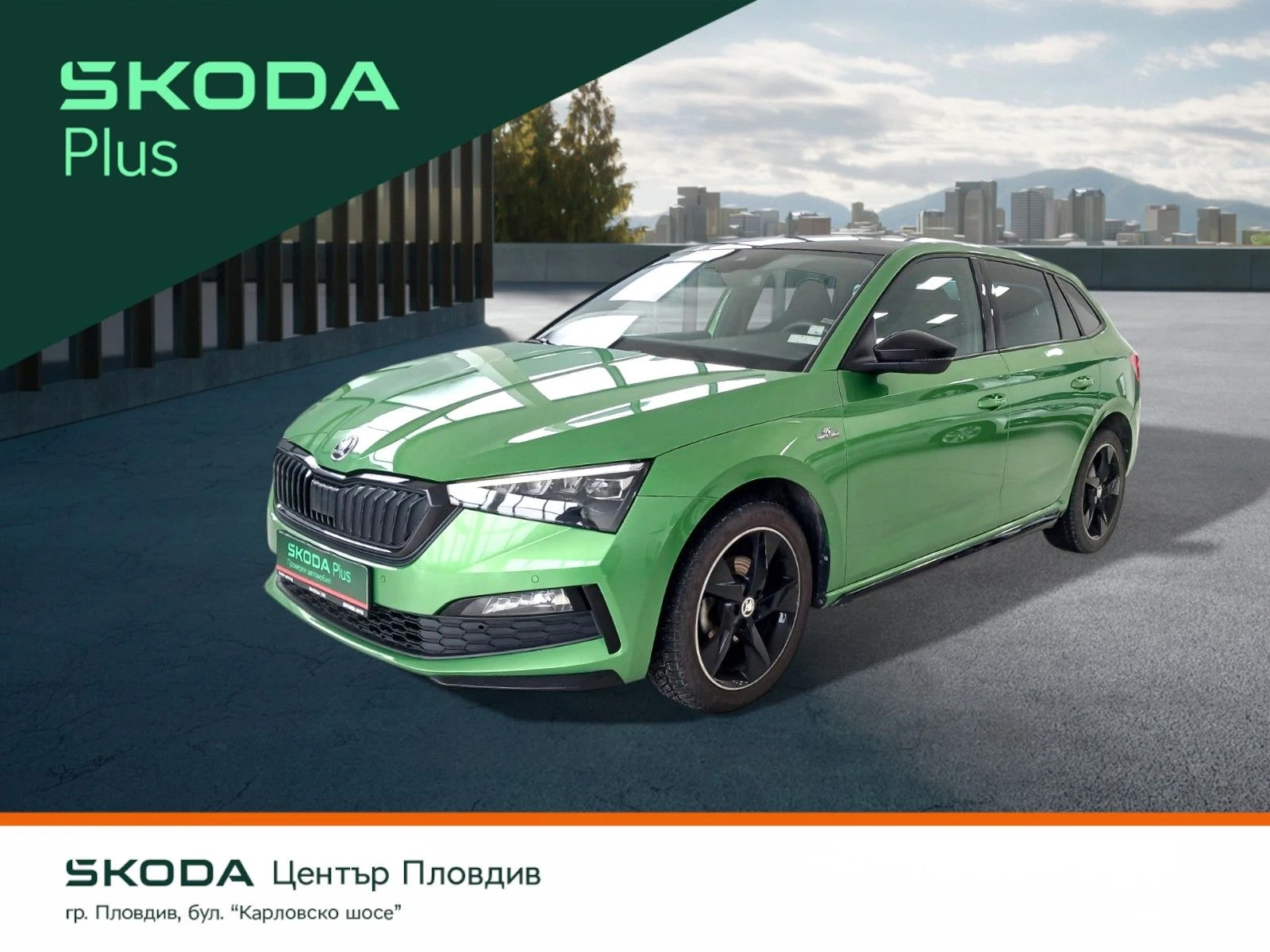 Skoda Scala 1.5 TSI Monte Carlo | Mobile.bg � ����������� 1