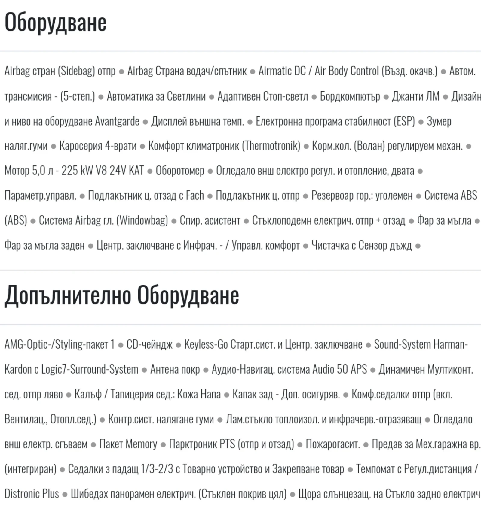 Mercedes-Benz E 500, снимка 17 - Автомобили и джипове - 55331871
