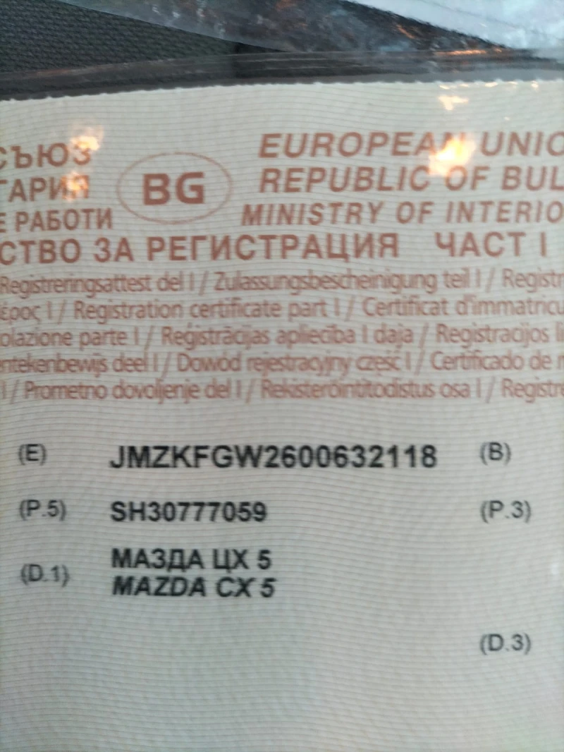 Mazda CX-5, снимка 15 - Автомобили и джипове - 52541567