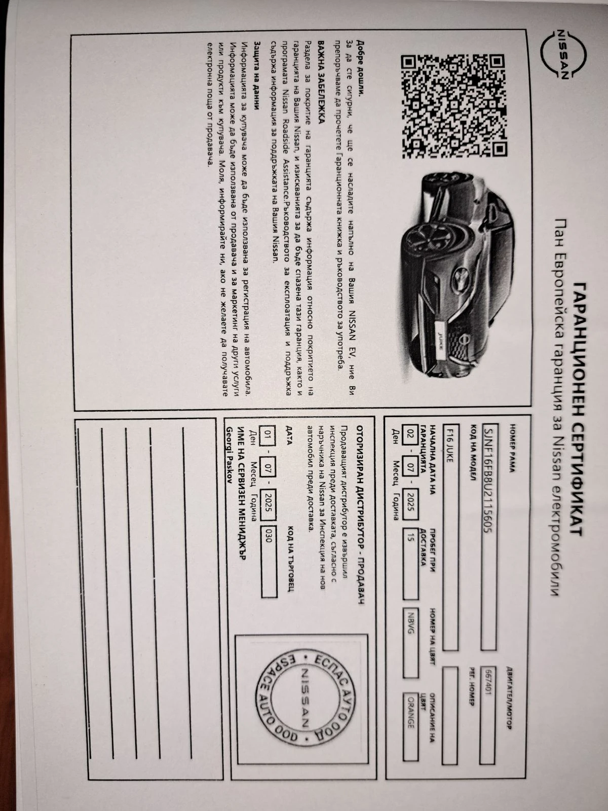Nissan Juke 1.6 хибрид, снимка 13 - Автомобили и джипове - 56255547