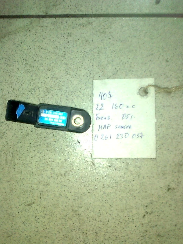 мап сензор за Пежо 407 2.2 16V н:0261230057