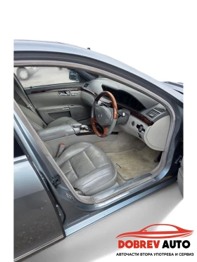 Mercedes-Benz S 350 на части, снимка 8