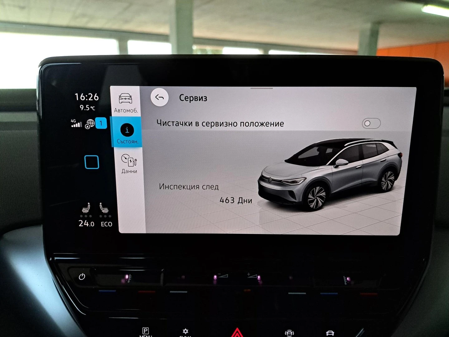 VW ID.4 ProP RWD 77 kWh, 150���/204�.�./1-�� | Mobile.bg � ����������� 10