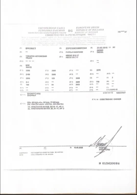Iveco 35c17 Фургон с падащ борд | Auto.bg — изображение 12