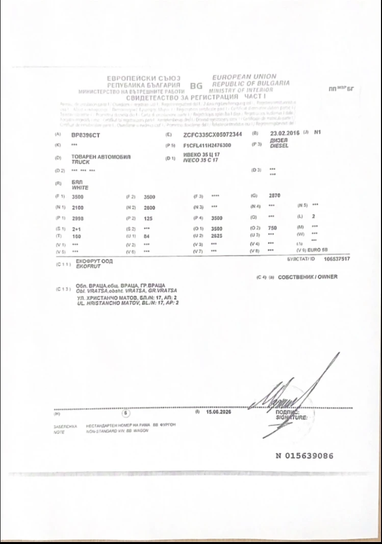 Iveco 35c17 Фургон с падащ борд, снимка 12 - Бусове и автобуси - 56724780