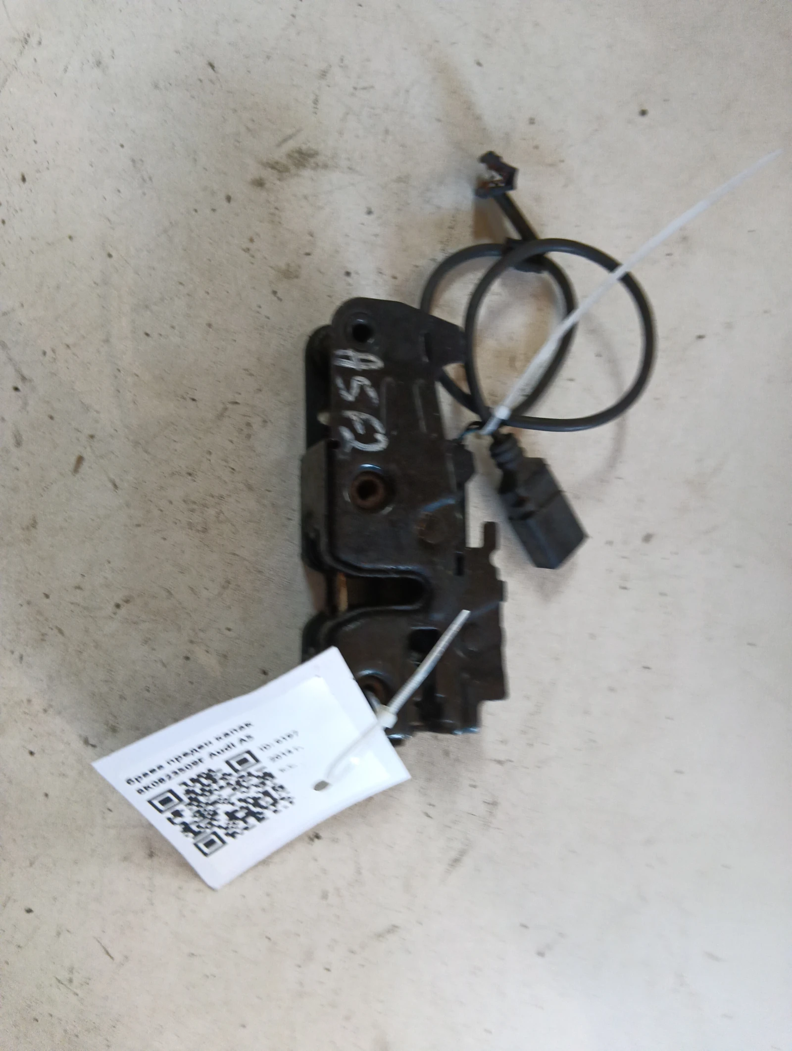 брава преден капак 8K0823509F Audi A5