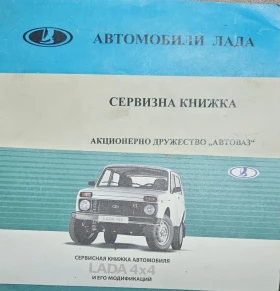 Lada Niva 1.7 i LPG 4x4, снимка 14