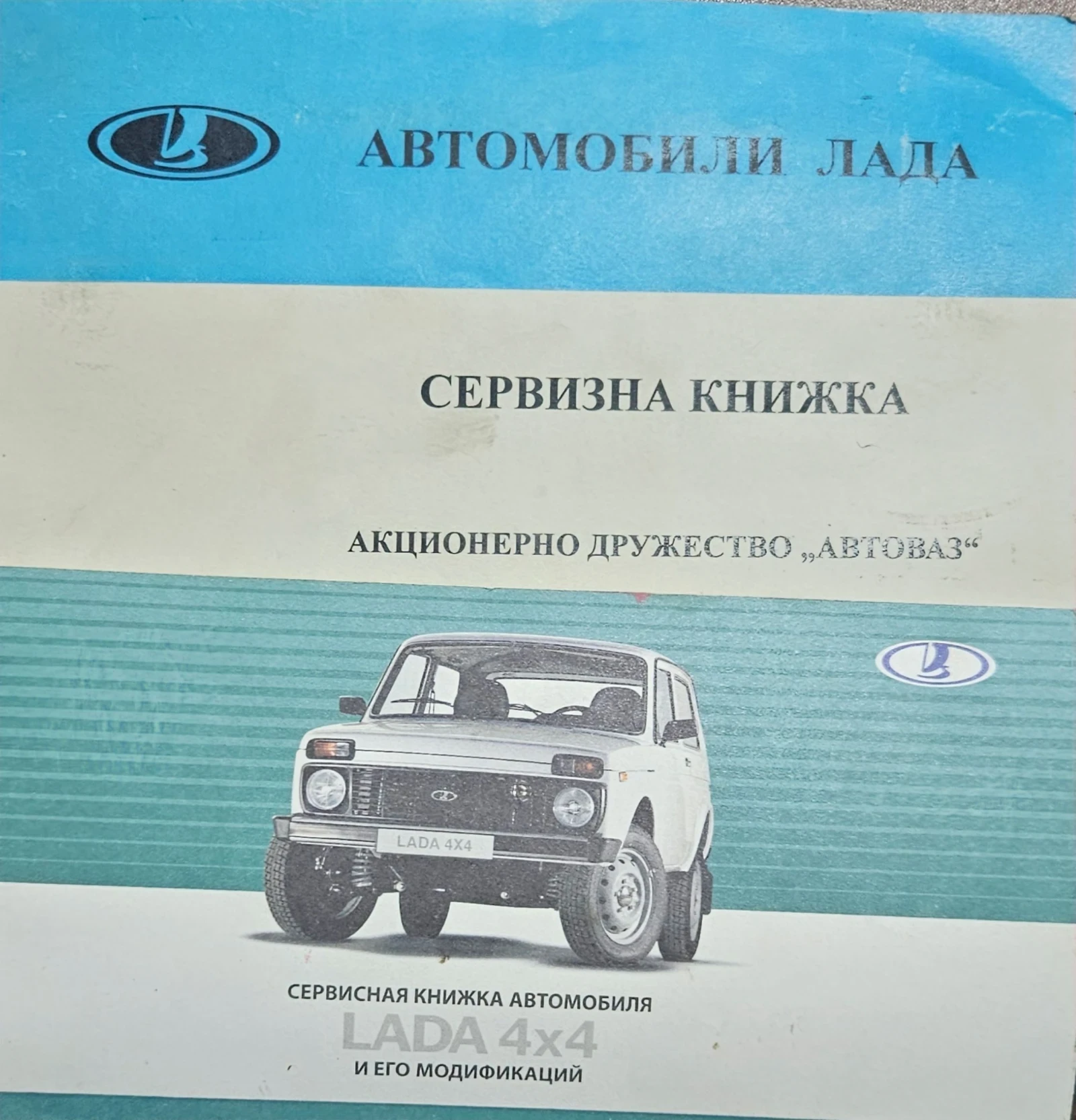 Lada Niva 1.7 i LPG 4x4 | Mobile.bg � ����������� 14