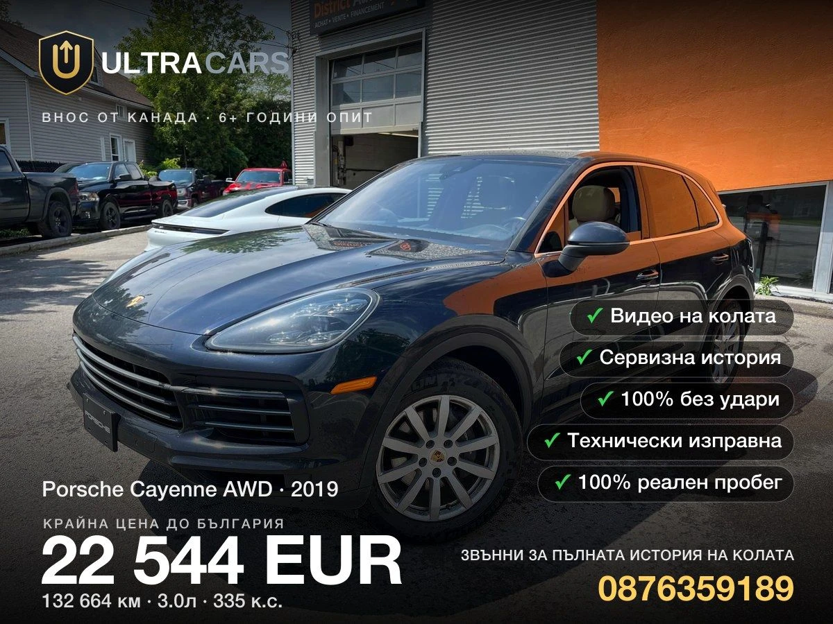 Porsche Cayenne AWD