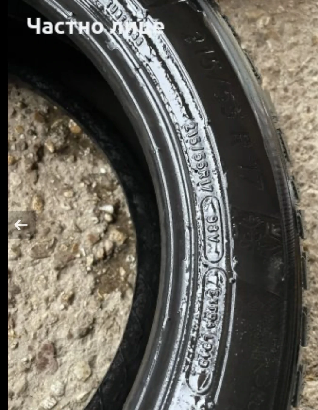  215/55R17 | Mobile.bg   5