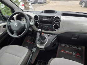 Citroen Berlingo 1.6i-98кс= КЛИМАТИК= ПЪТНИЧЕСКИ= 2015г - 5999 € / 11733.02 лв. - 75485373 13