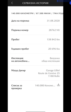 Mazda 6, снимка 13