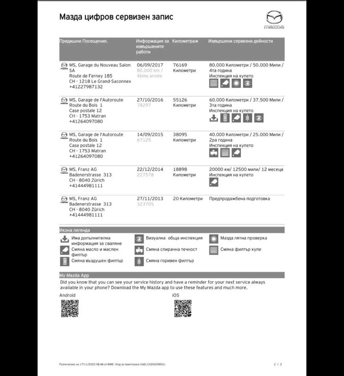 Mazda 6, снимка 12 - Автомобили и джипове - 55443737