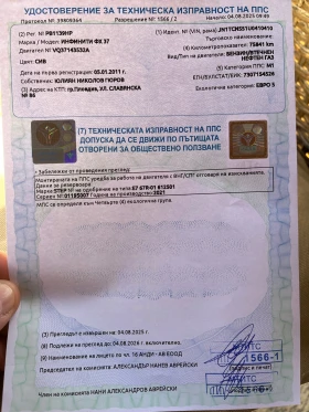 Infiniti Fx 37 -S/LPG/80k, снимка 14