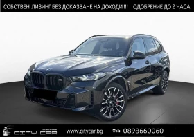 BMW X5 M60i/xDrive/FACELIFT/SHADOW/H&K/HEAD UP/PANO/, снимка 1