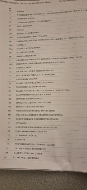 Mercedes-Benz GLC 250 | Mobile.bg    15