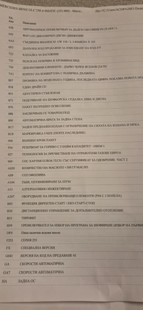 Mercedes-Benz GLC 250 | Mobile.bg    13