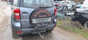 Daihatsu Terios 1.5 НА ЧАСТИ  - 11 € / 21.51 лв. - 16302680 4